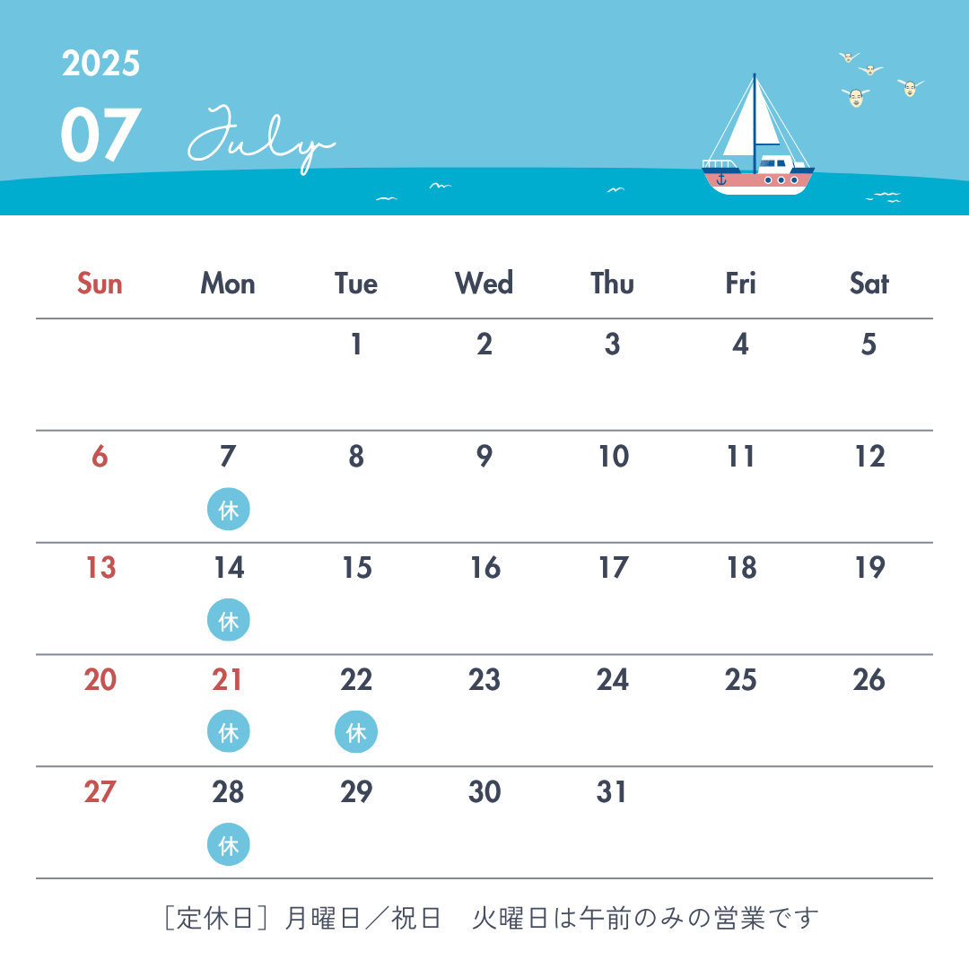 【7月営業日カレンダー】RELAQで夏の疲れをリフレッシュ！